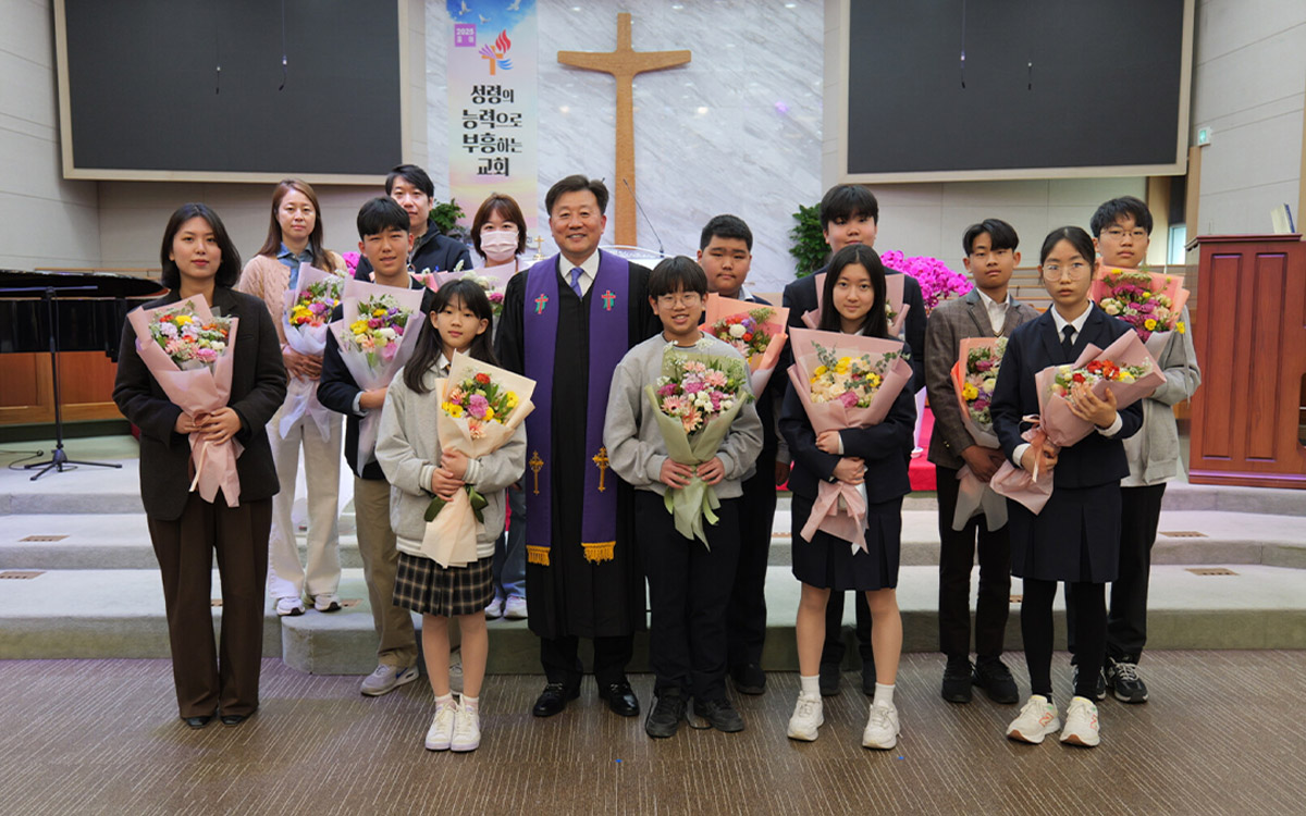 세례입교예식